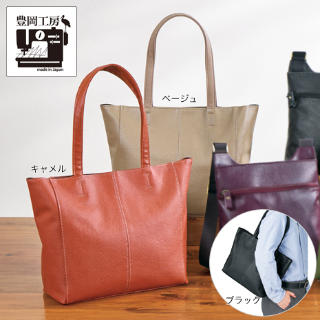 ＜豊岡工房＞軽量牛革トートバッグ