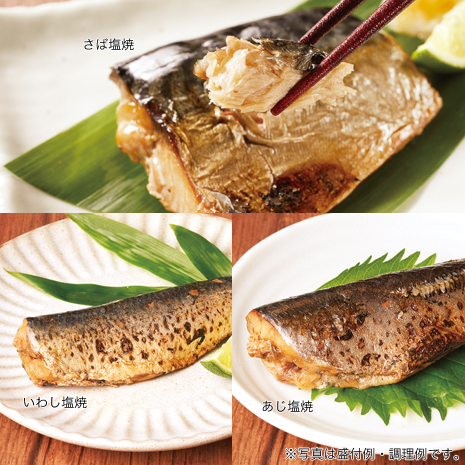（計３０食）骨まで食べられる焼魚セット