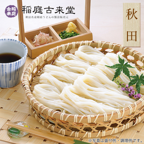 （１６袋）＜稲庭古来堂＞稲庭うどんの切り落とし