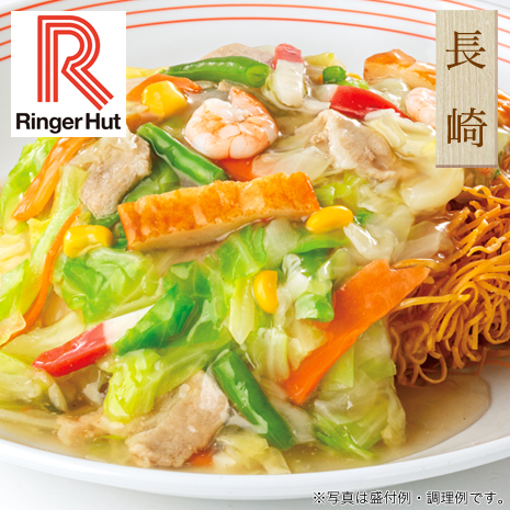 （皿うどん）＜長崎リンガーハット＞長崎皿うどん