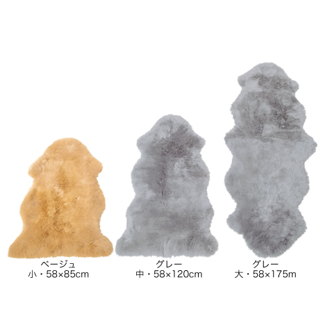（大）ムートンフリース　長毛タイプ