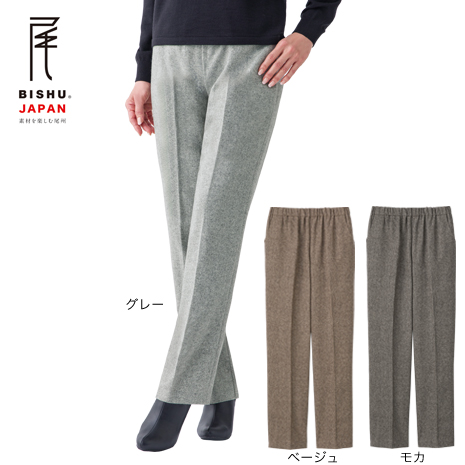 股下６０ｃｍ）尾州織ツイードパンツ