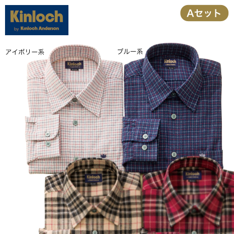 （Ａセット）あったか両面起毛長袖シャツ　同サイズ２柄組