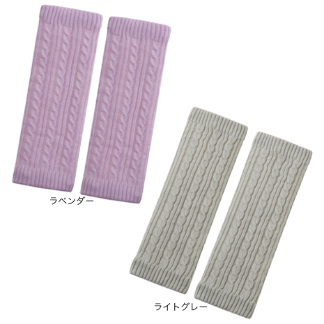 ＜セルヴァン＞やわらかボアのふくらはぎウォーマー２色組