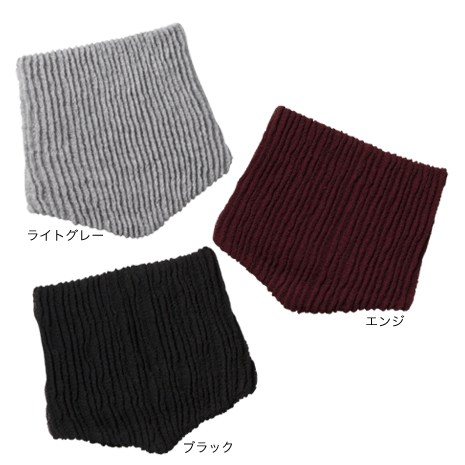 ＜セルヴァン＞セラミック遠赤ネックウォーマー３色組