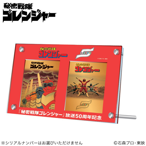 （２点セット）「秘密戦隊ゴレンジャー」５０周年記念純金カード