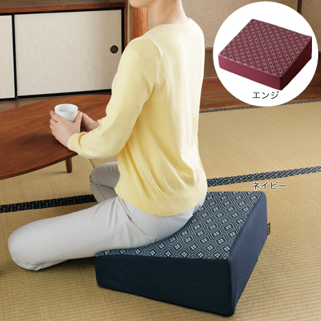 腰にやさしい床坐クッション