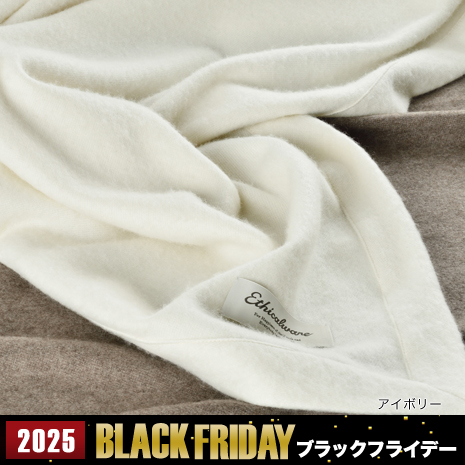 カシミヤ混ウールブランケット