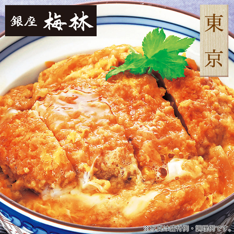 （１２食）＜銀座梅林＞カツ丼の具