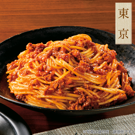 ミートソース）植竹隆政監修　レンジで簡単スパゲティ