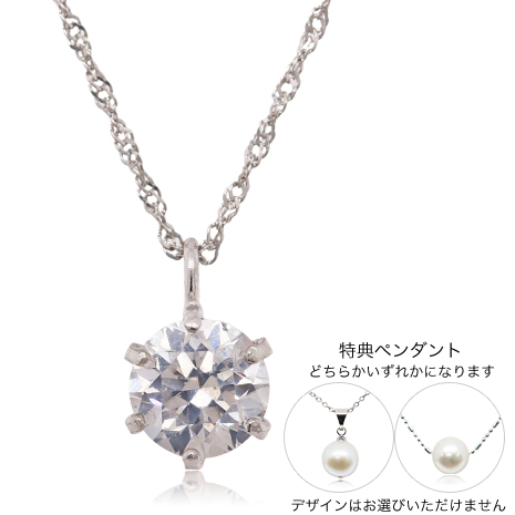 特典付　純プラチナ台０．４５ｃｔダイヤモンドペンダント