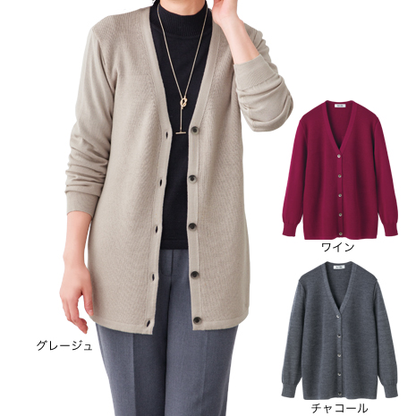 ファインメリノウール　Ｖネックカーディガン