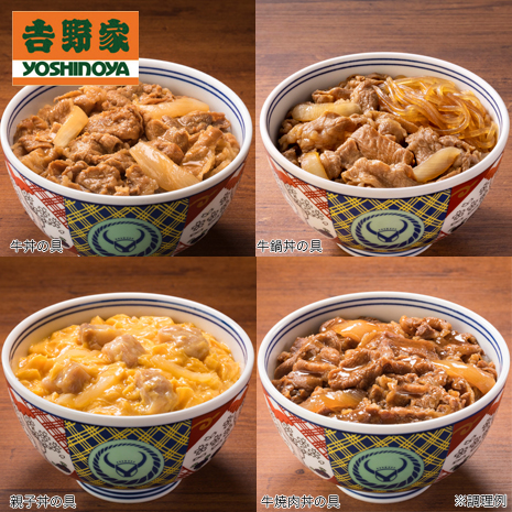 ＜吉野家＞新春初売り特別セット