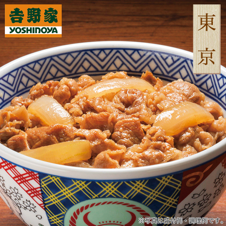 （大盛２０食）＜吉野家＞牛丼の具　放送特別価格